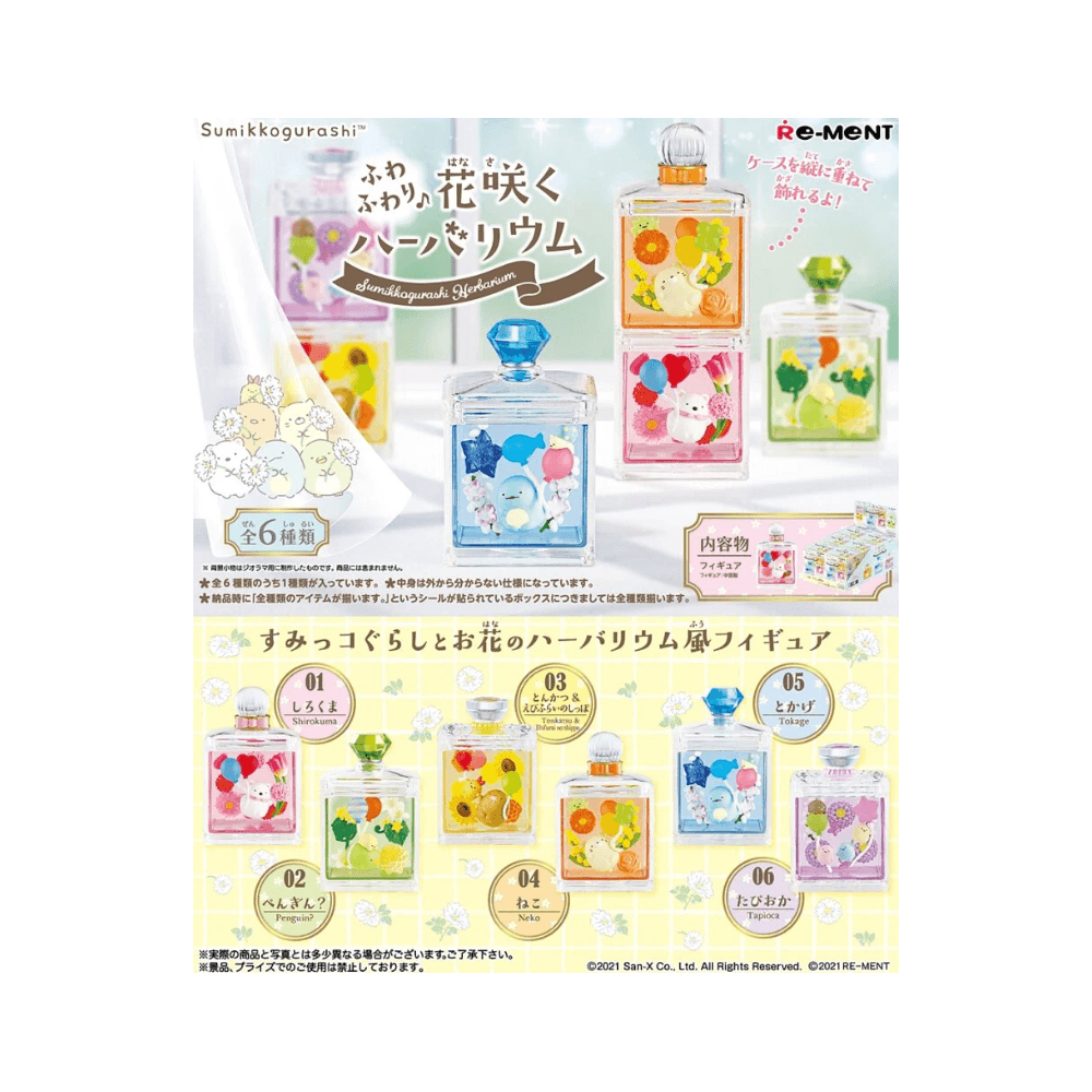 Re-ment Sumikko Gurashi Herbarium Floral Terrarium Blind Box