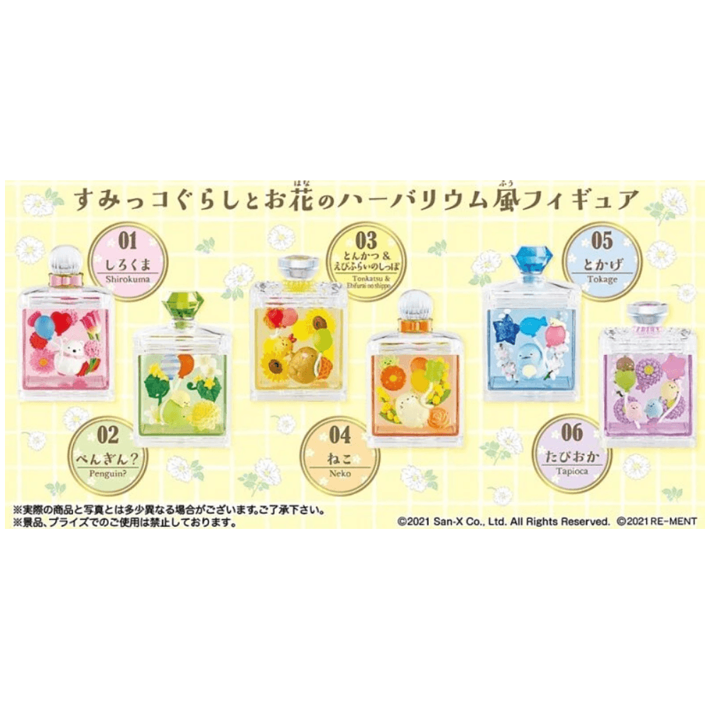 Re-ment Sumikko Gurashi Herbarium Floral Terrarium Blind Box