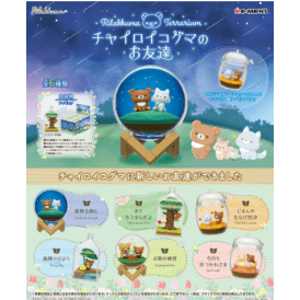 Re-ment Rilakkuma Terrarium Chairoikoguma's Friends Scene Blind Box