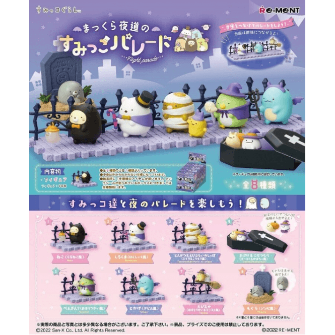 Re-Ment Sumikko Gurashi Night Parade Series blind box collection