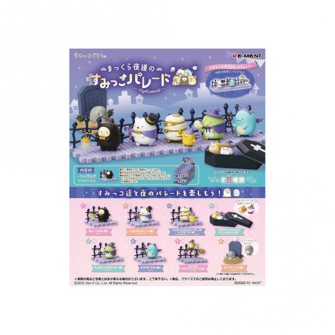 Sumikko Gurashi Re-Ment Night Parade Series – Choose Your Favourite!