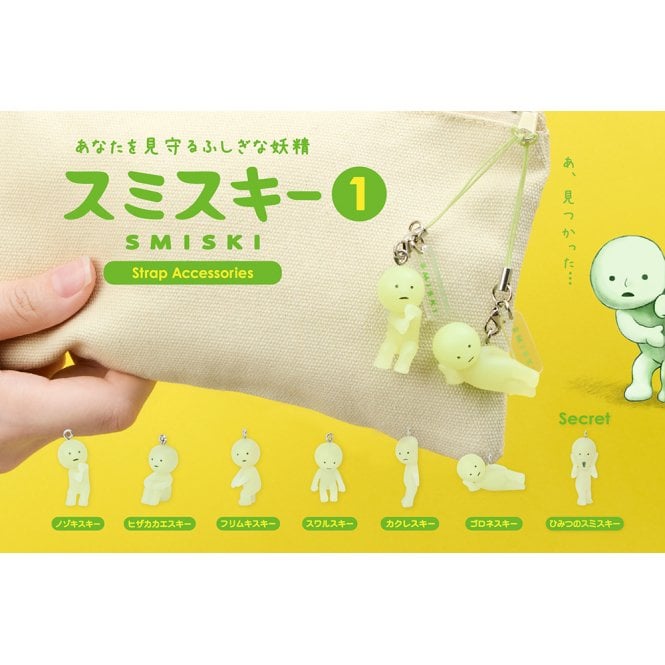 Smiski Capsule SERIES 1 - mini figure keyring capsule from Dreams.