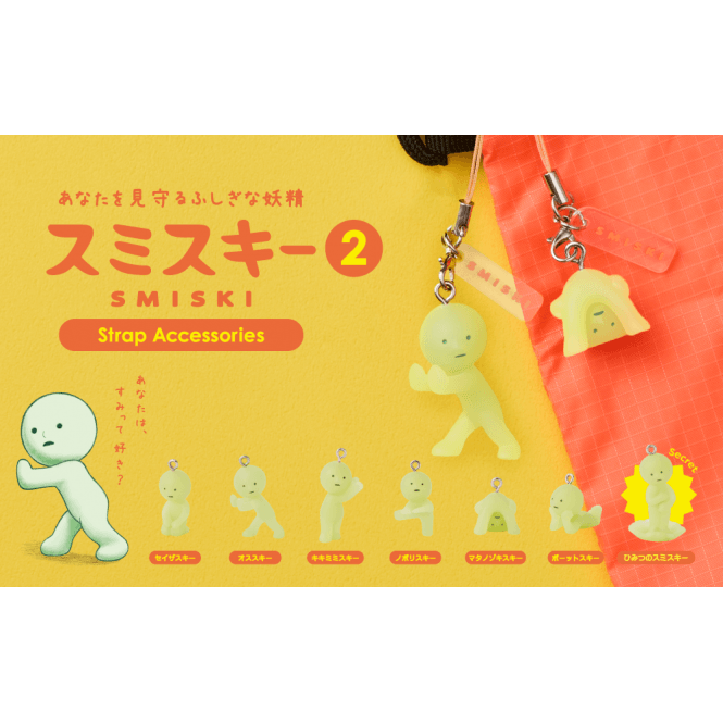 Smiski Capsule SERIES 2 - mini figure keyring capsule from Dreams.