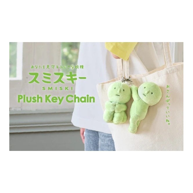 Smiski Plush Key Chain & Cushion Pouch - Choose Your Favourite!